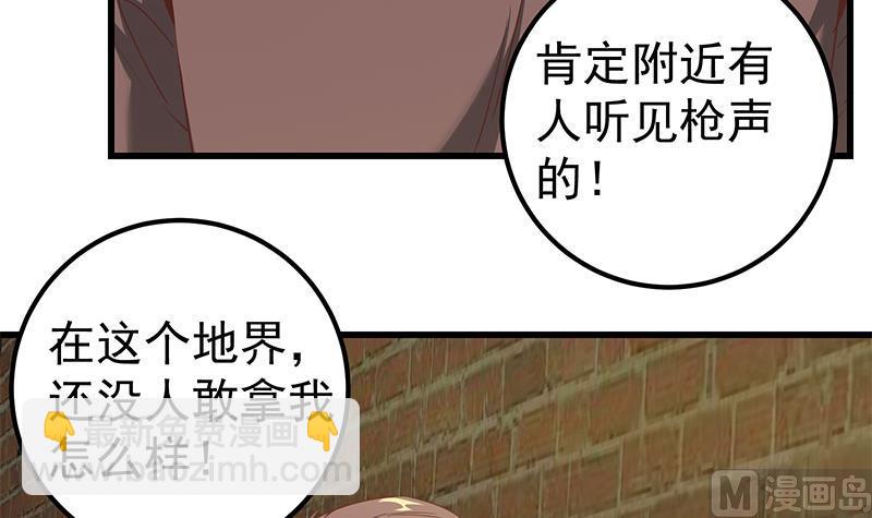 第二季 第86话 可惜不是黑丝(1/2)-第86话