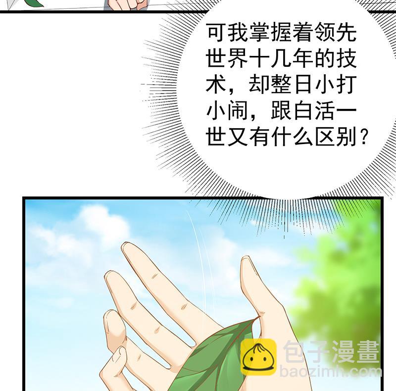 第二季 第88话 刘忙的求助(1/2)-第88话