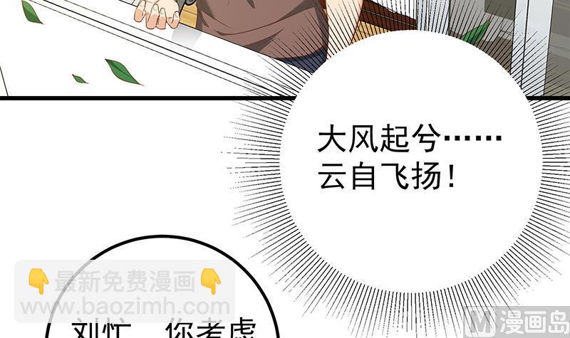 第二季 第88话 刘忙的求助(1/2)-第88话