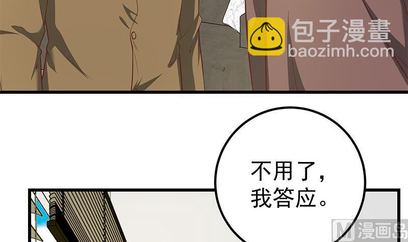 第二季 第88话 刘忙的求助(1/2)-第88话