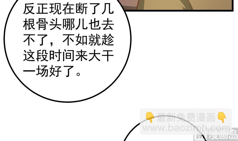 第二季 第88话 刘忙的求助(1/2)-第88话