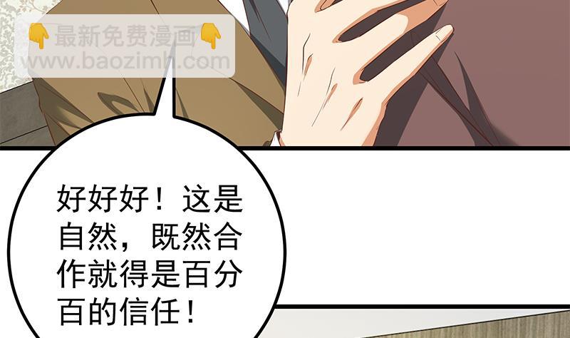 第二季 第88话 刘忙的求助(1/2)-第88话