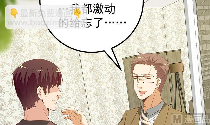 第二季 第88话 刘忙的求助(1/2)-第88话