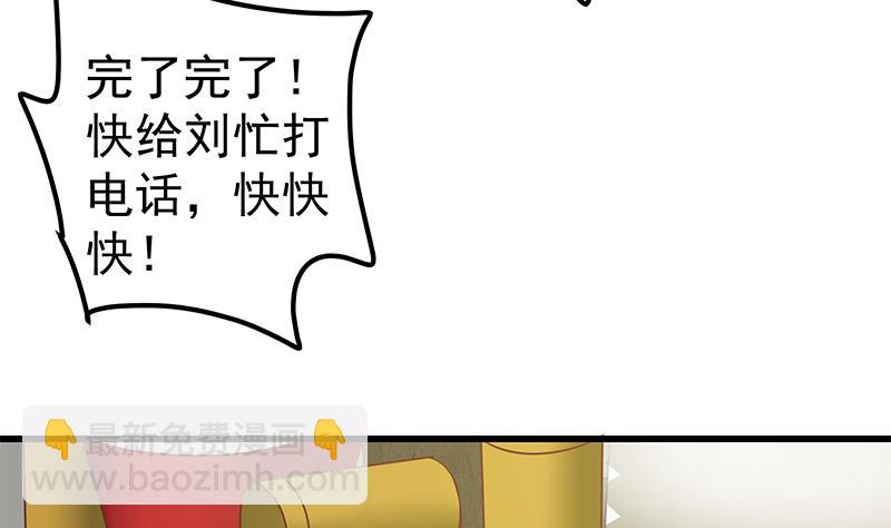 第二季 第90话 消失的新生代表(1/2)-第90话