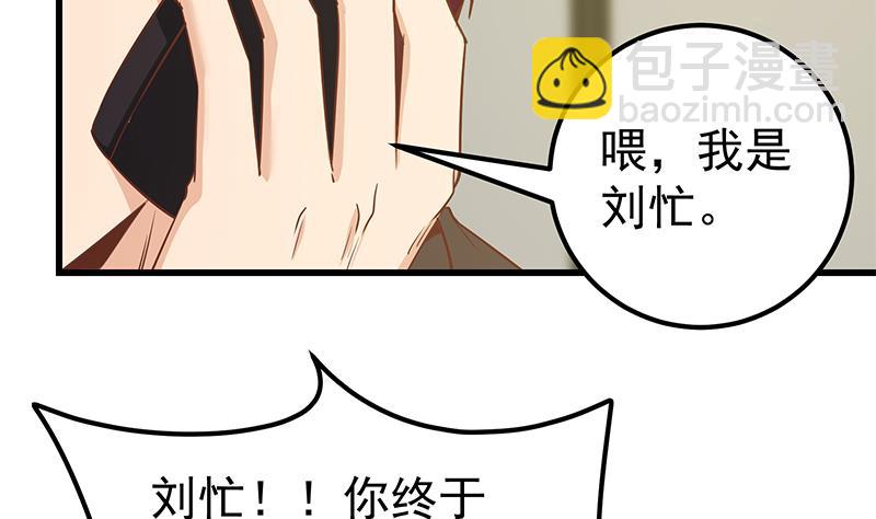 第二季 第90话 消失的新生代表(1/2)-第90话