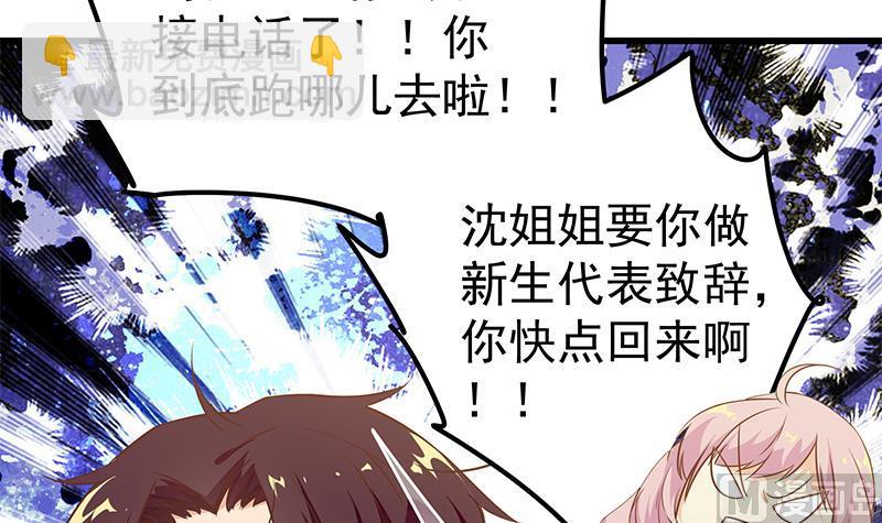 第二季 第90话 消失的新生代表(1/2)-第90话