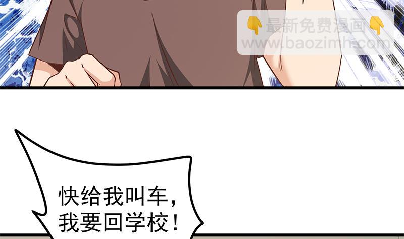 第二季 第90话 消失的新生代表(1/2)-第90话