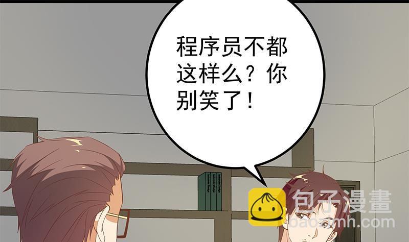 第二季 第90话 消失的新生代表(1/2)-第90话