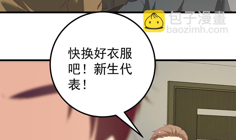 第二季 第90话 消失的新生代表(1/2)-第90话