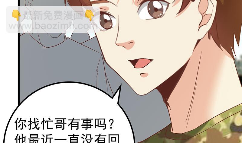 第二季 第90话 消失的新生代表(1/2)-第90话