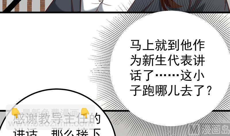 第二季 第90话 消失的新生代表(1/2)-第90话