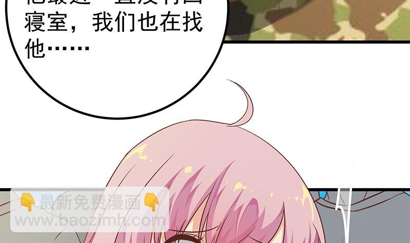 第二季 第90话 消失的新生代表(1/2)-第90话