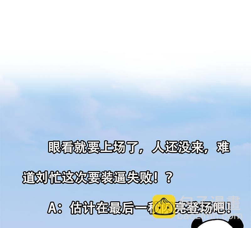 第二季 第90话 消失的新生代表(1/2)-第90话