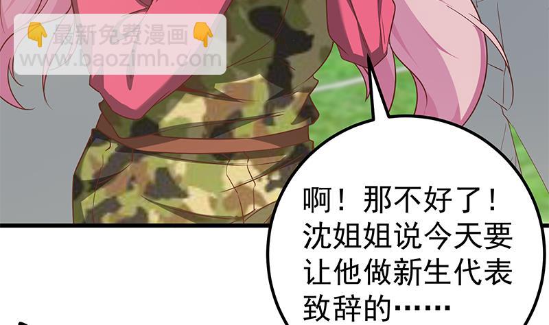 第二季 第90话 消失的新生代表(1/2)-第90话