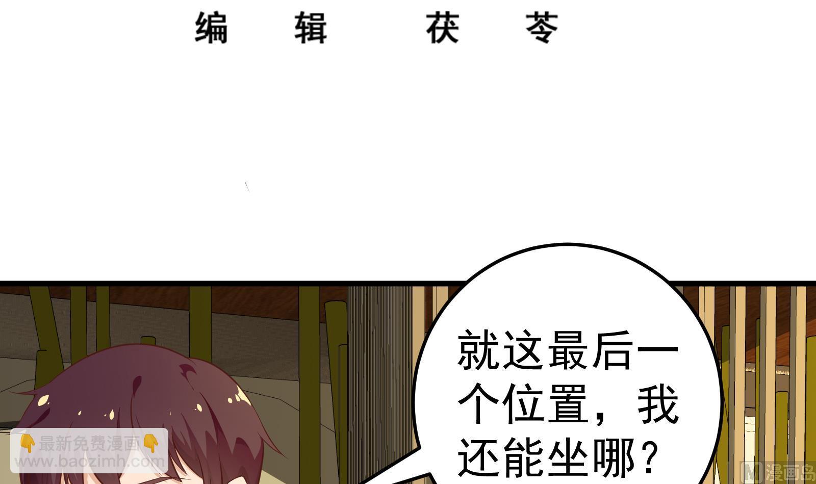 第二季 第10话 恶心的追妹方式-第10话