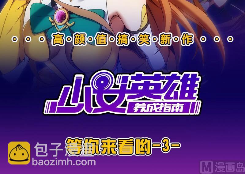 第二季 第10话 恶心的追妹方式-第10话