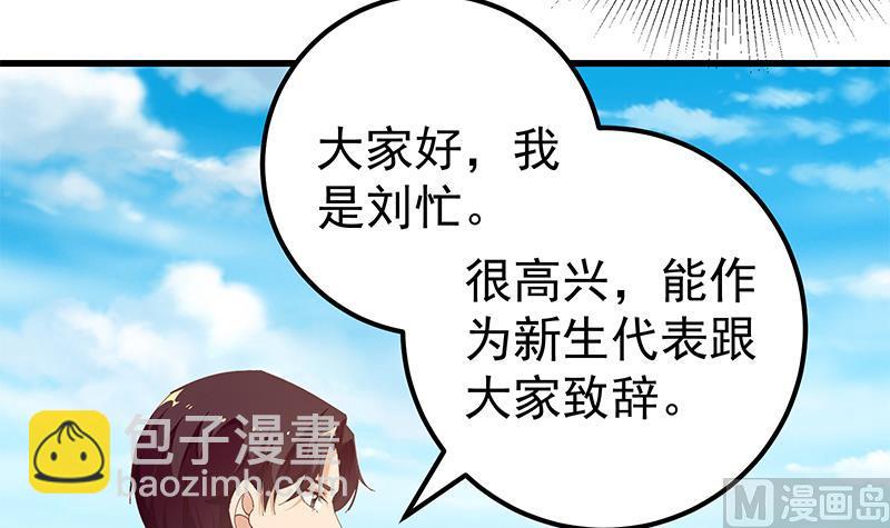 第二季 第92话 她的加油！(1/2)-第92话
