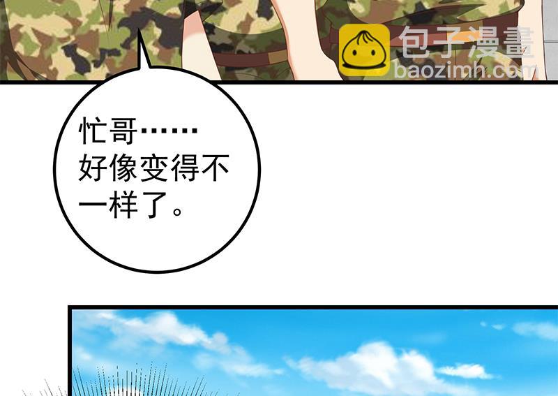 第二季 第94话 意外的收获(1/2)-第94话