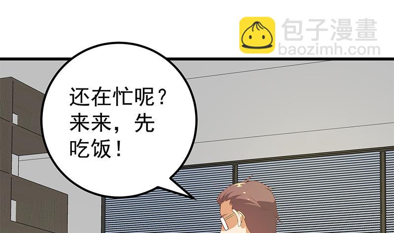 第二季 第94话 意外的收获(1/2)-第94话