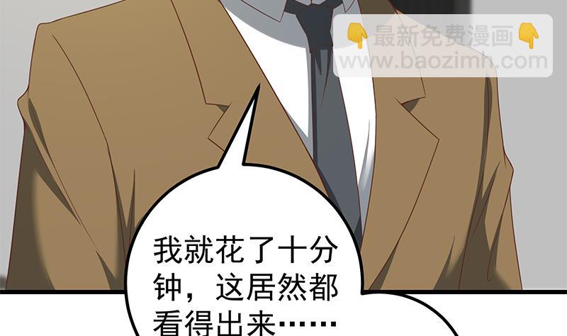 第二季 第94话 意外的收获(1/2)-第94话