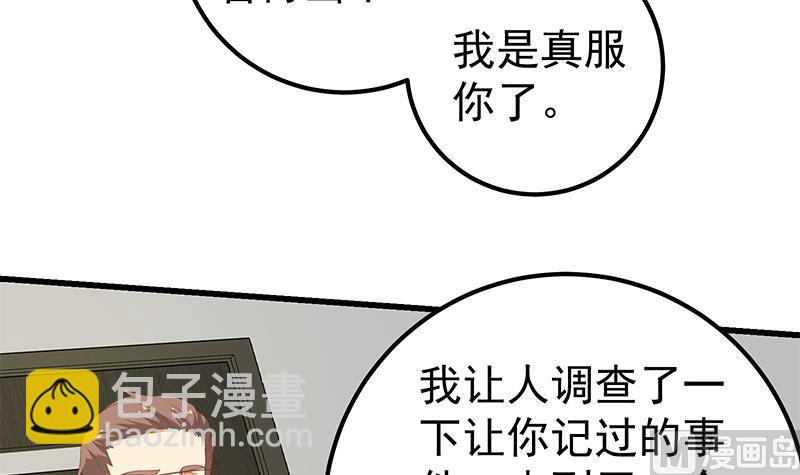 第二季 第94话 意外的收获(1/2)-第94话