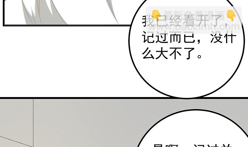 第二季 第94话 意外的收获(1/2)-第94话