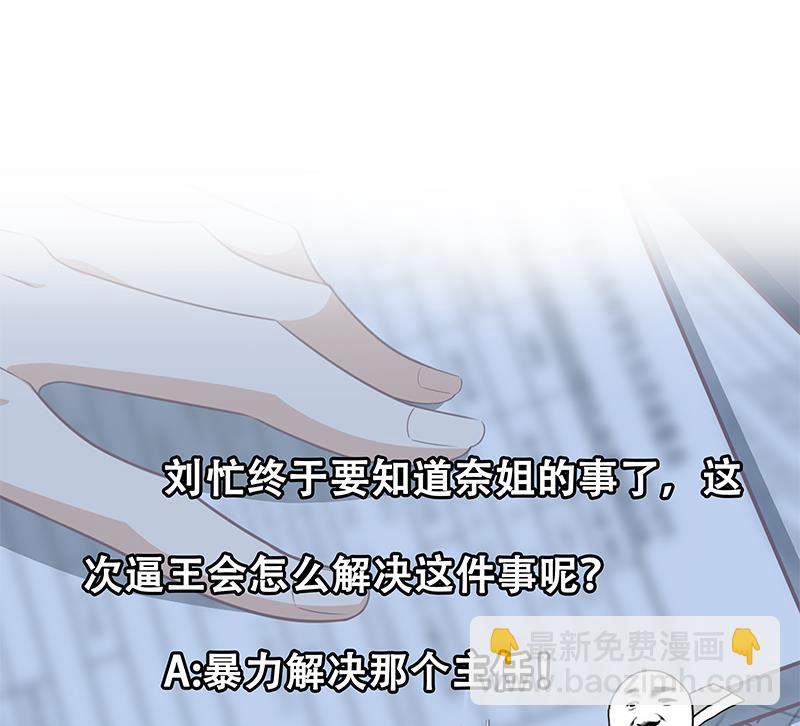 第二季 第94话 意外的收获(1/2)-第94话