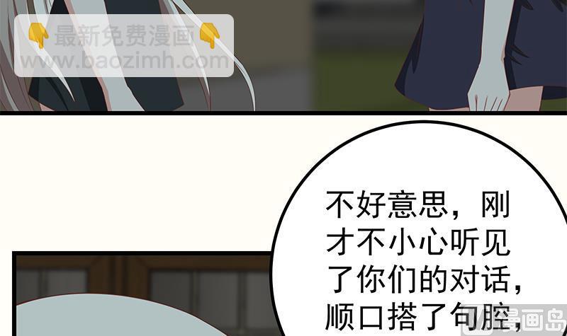第二季 第96话 狭路相逢-第96话