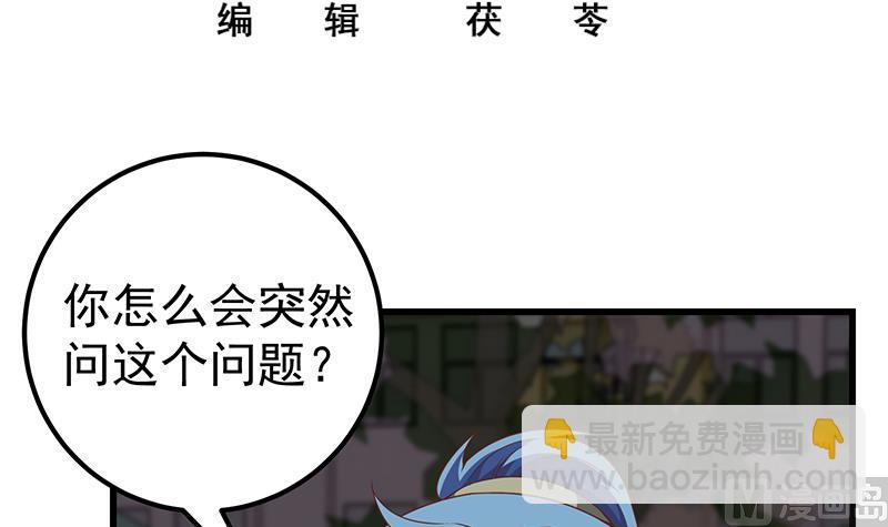 第二季 第96话 狭路相逢-第96话