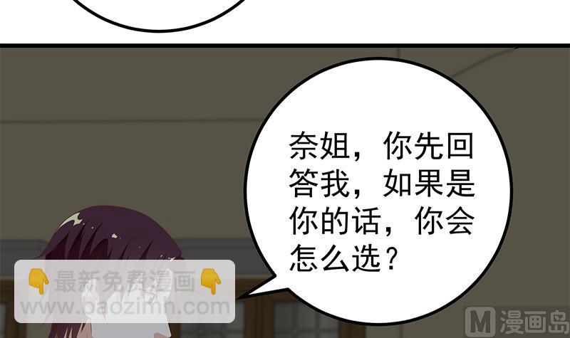 第二季 第96话 狭路相逢-第96话