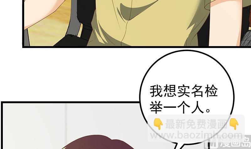 第二季 第98话 刘忙的心机(1/2)-第98话