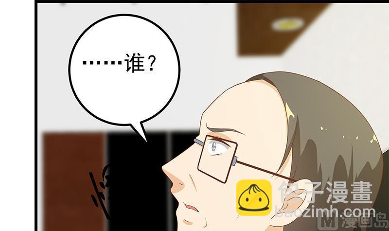 第二季 第98话 刘忙的心机(1/2)-第98话
