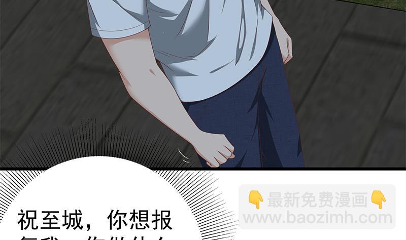 第二季 第98话 刘忙的心机(1/2)-第98话