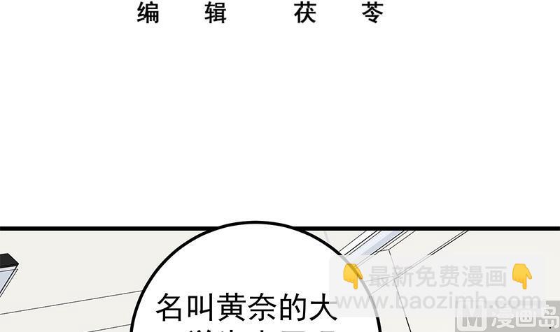 第二季 第100话 有话对你讲-第100话