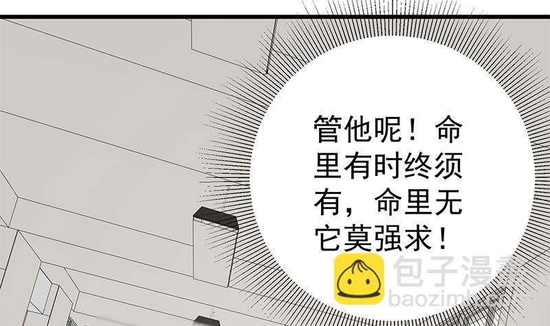 第二季 第100话 有话对你讲-第100话