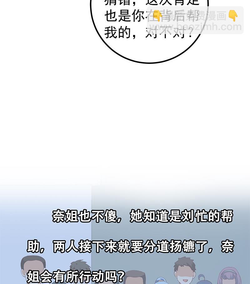 第二季 第100话 有话对你讲-第100话