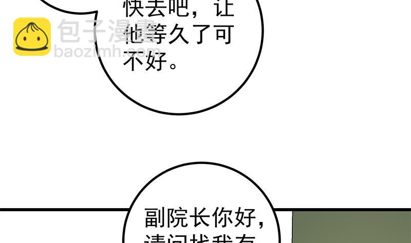第二季 第100话 有话对你讲-第100话