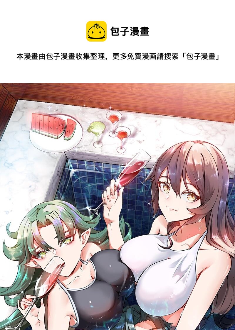 🍼都市后宫道 2 第1话 进门就这么刺激吗？ 第1页