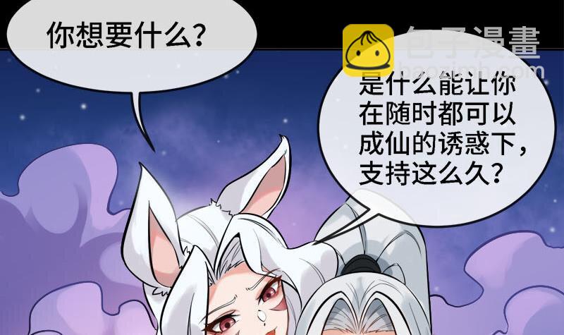 🍼都市后宫道 2 第1话 进门就这么刺激吗？ 第18页