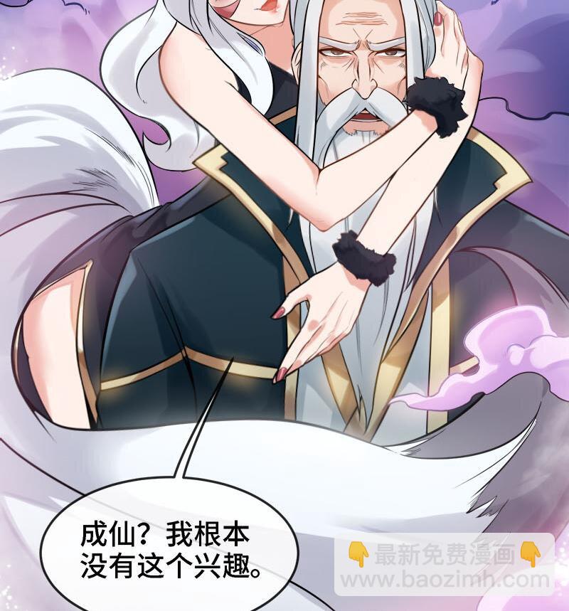 🍼都市后宫道 2 第1话 进门就这么刺激吗？ 第19页