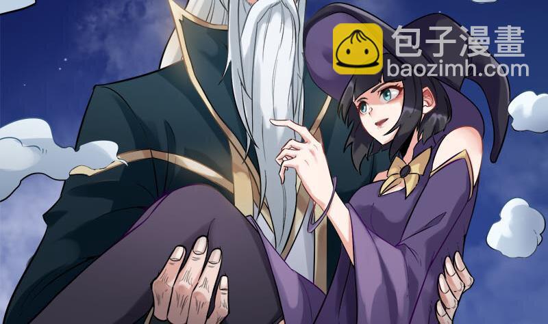 🍼都市后宫道 2 第1话 进门就这么刺激吗？ 第23页