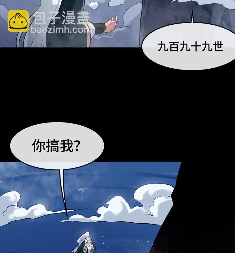 🍼都市后宫道 2 第1话 进门就这么刺激吗？ 第26页