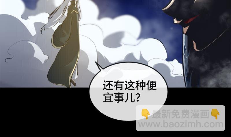 🍼都市后宫道 2 第1话 进门就这么刺激吗？ 第29页