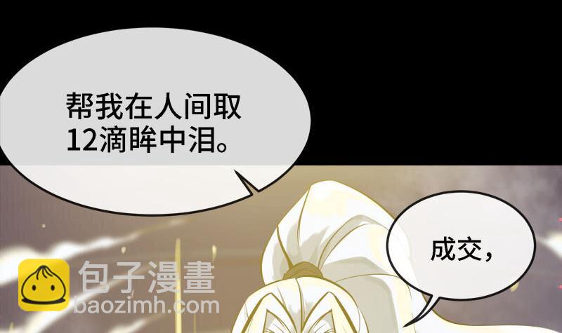 🍼都市后宫道 2 第1话 进门就这么刺激吗？ 第30页