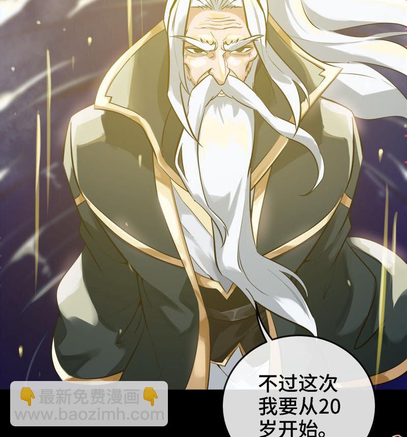 🍼都市后宫道 2 第1话 进门就这么刺激吗？ 第31页