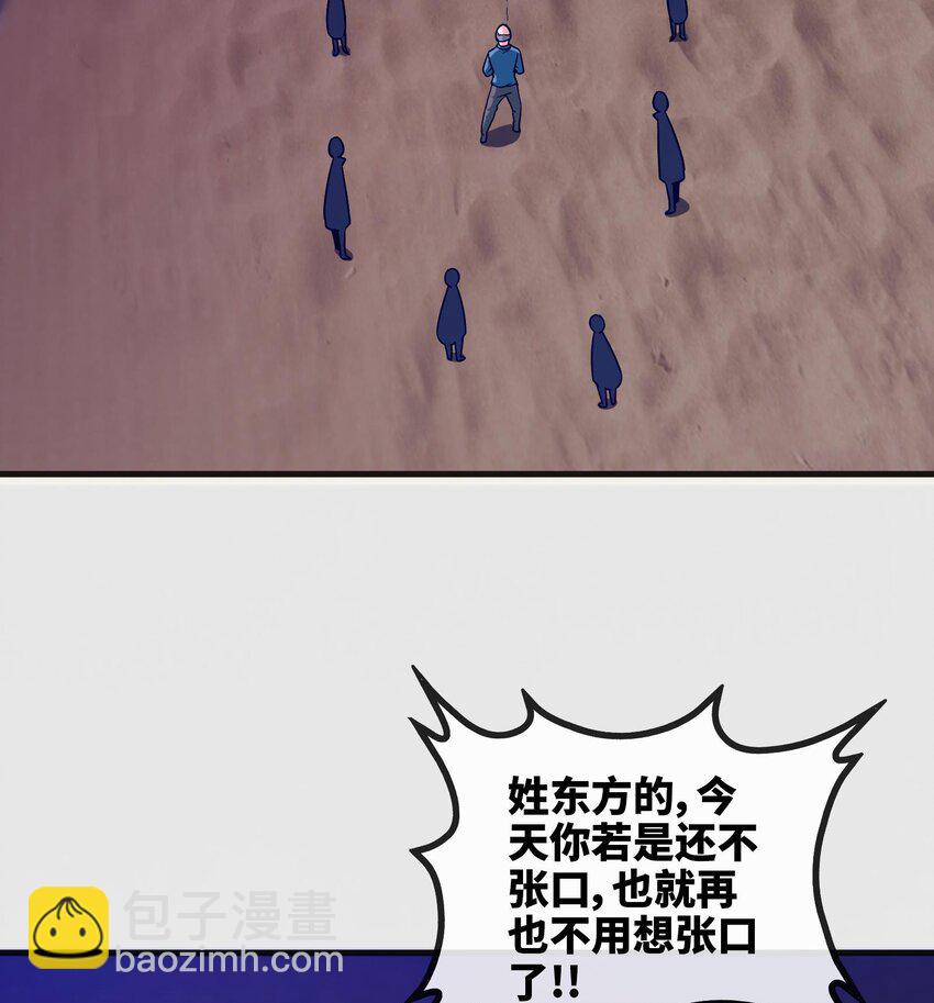 🍼都市后宫道 2 第1话 进门就这么刺激吗？ 第38页