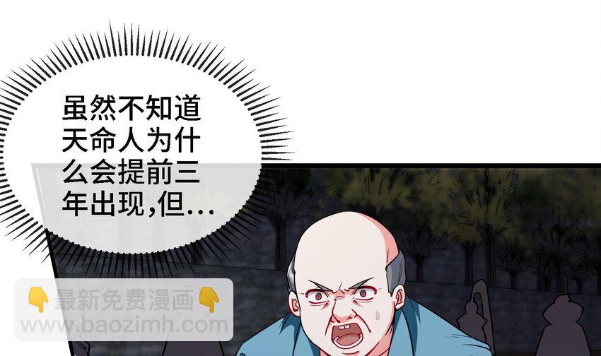 🍼都市后宫道 2 第1话 进门就这么刺激吗？ 第40页