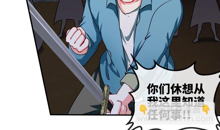 🍼都市后宫道 2 第1话 进门就这么刺激吗？ 第41页