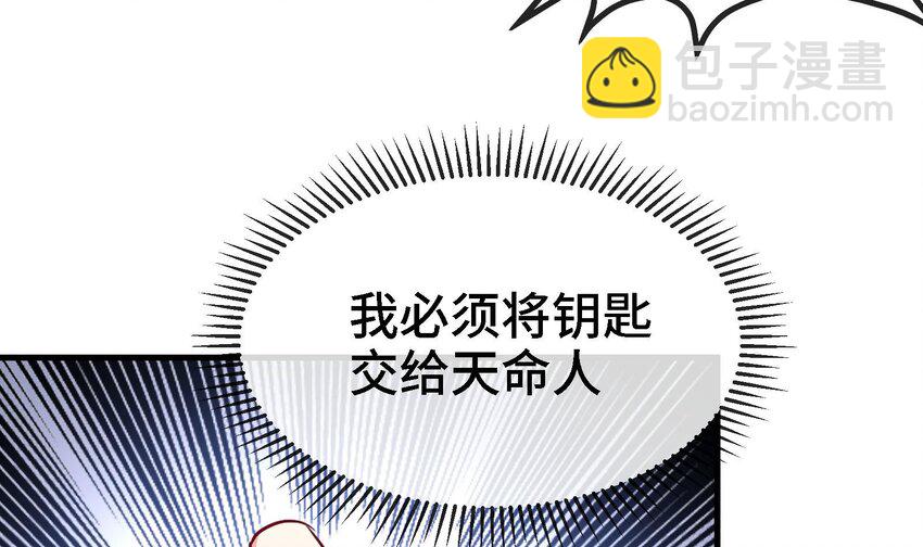 🍼都市后宫道 2 第1话 进门就这么刺激吗？ 第42页