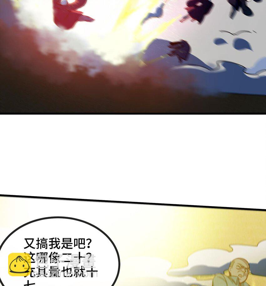 🍼都市后宫道 2 第1话 进门就这么刺激吗？ 第49页